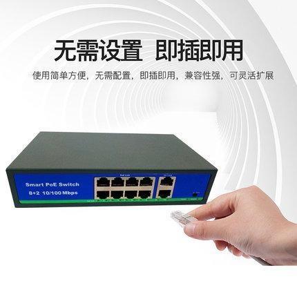 POE交換機(jī)是什么意思？