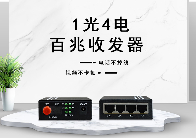 光纖收發(fā)器的AB端可隨便連接嗎？