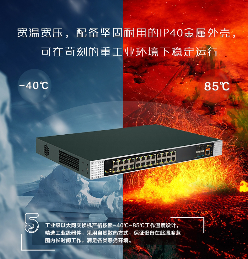 工業(yè)交換機(jī)為什么需要進(jìn)行高低溫檢測？